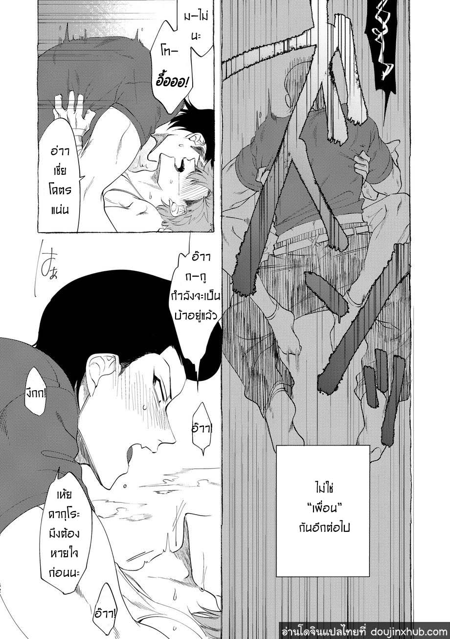 วันฝันร้ายของชายคนหนึ่ง ตอนที่ 1-39