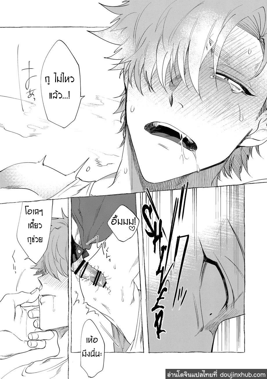 วันฝันร้ายของชายคนหนึ่ง ตอนที่ 1-40
