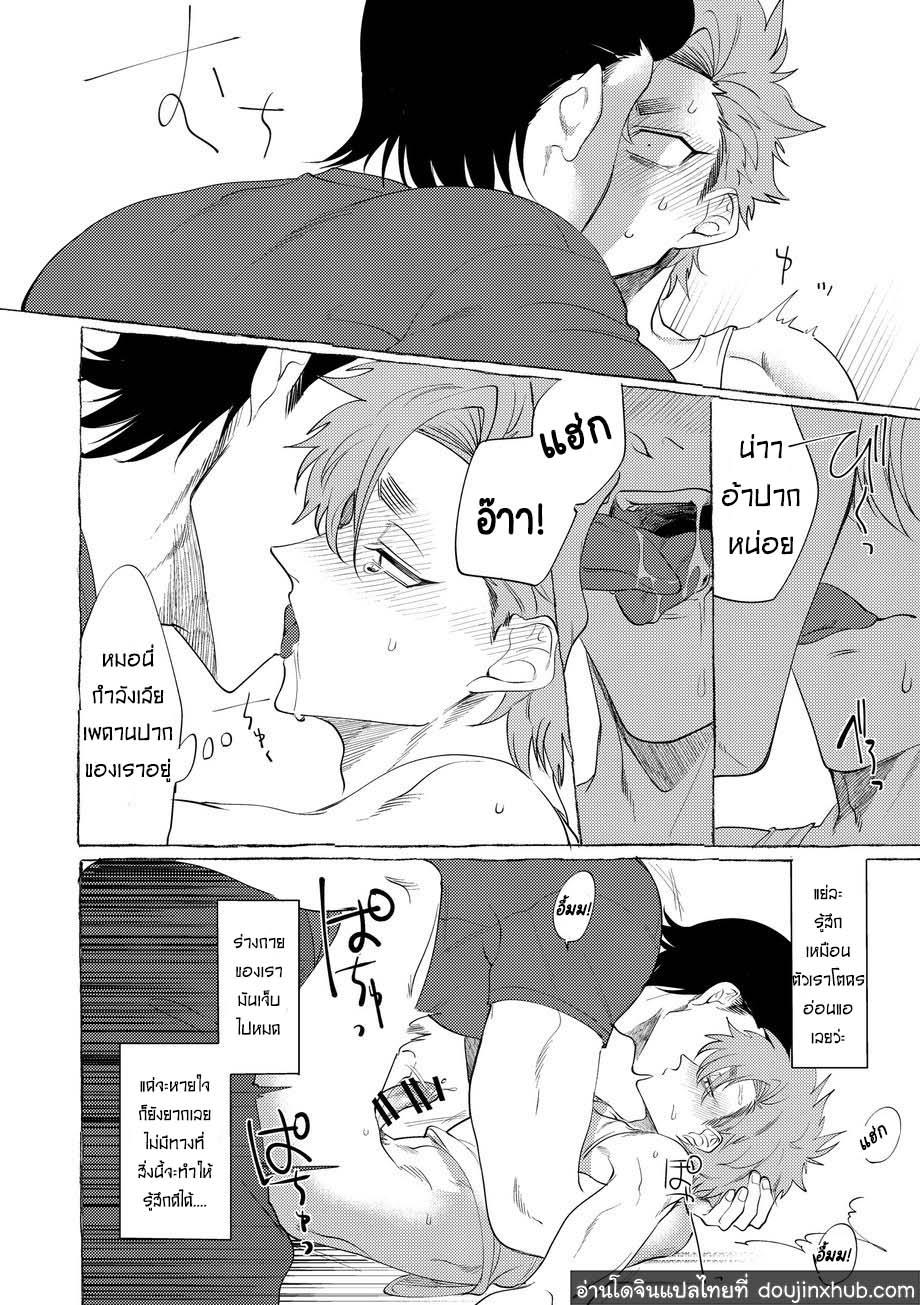 วันฝันร้ายของชายคนหนึ่ง ตอนที่ 1-41