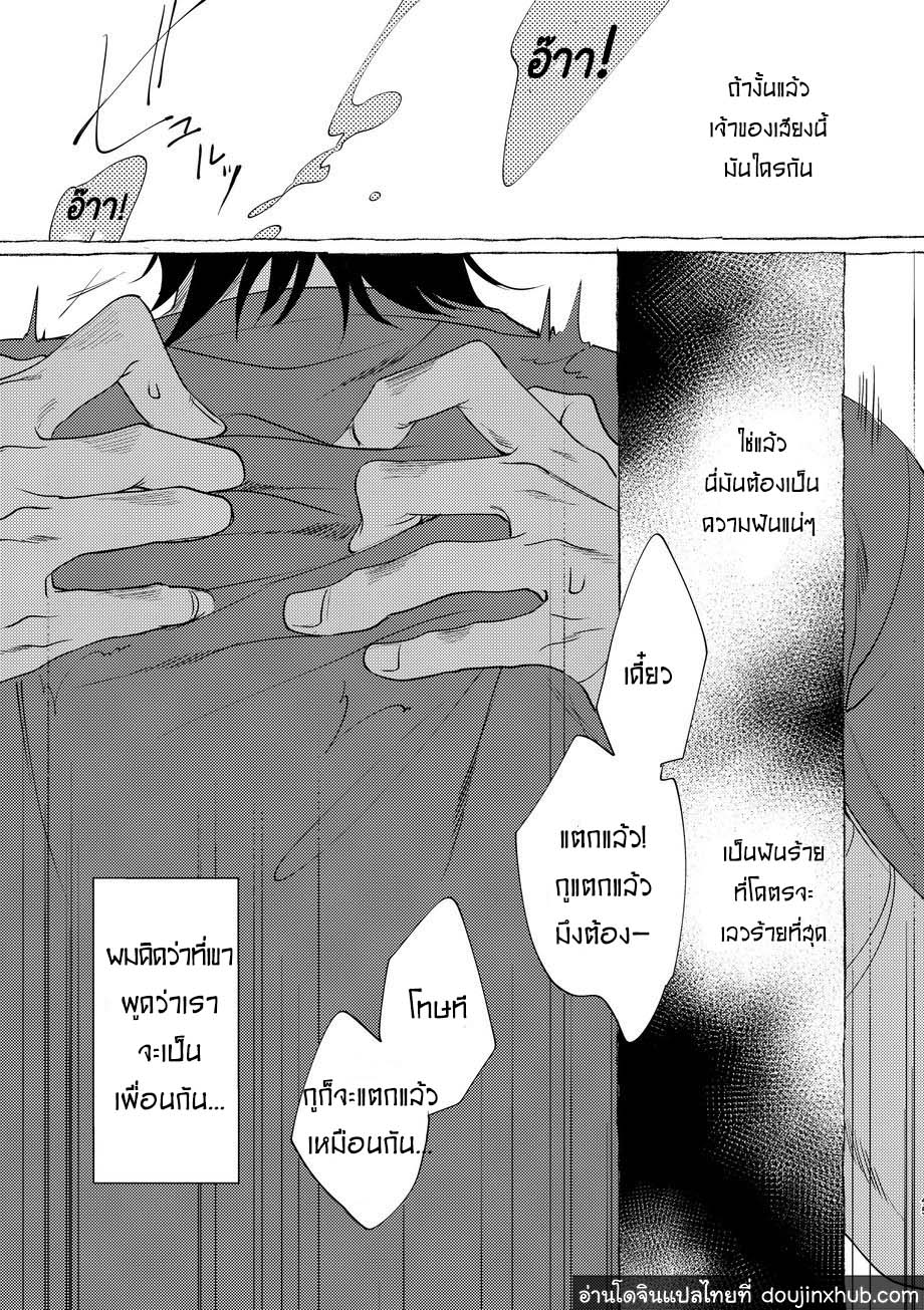 วันฝันร้ายของชายคนหนึ่ง ตอนที่ 1-42