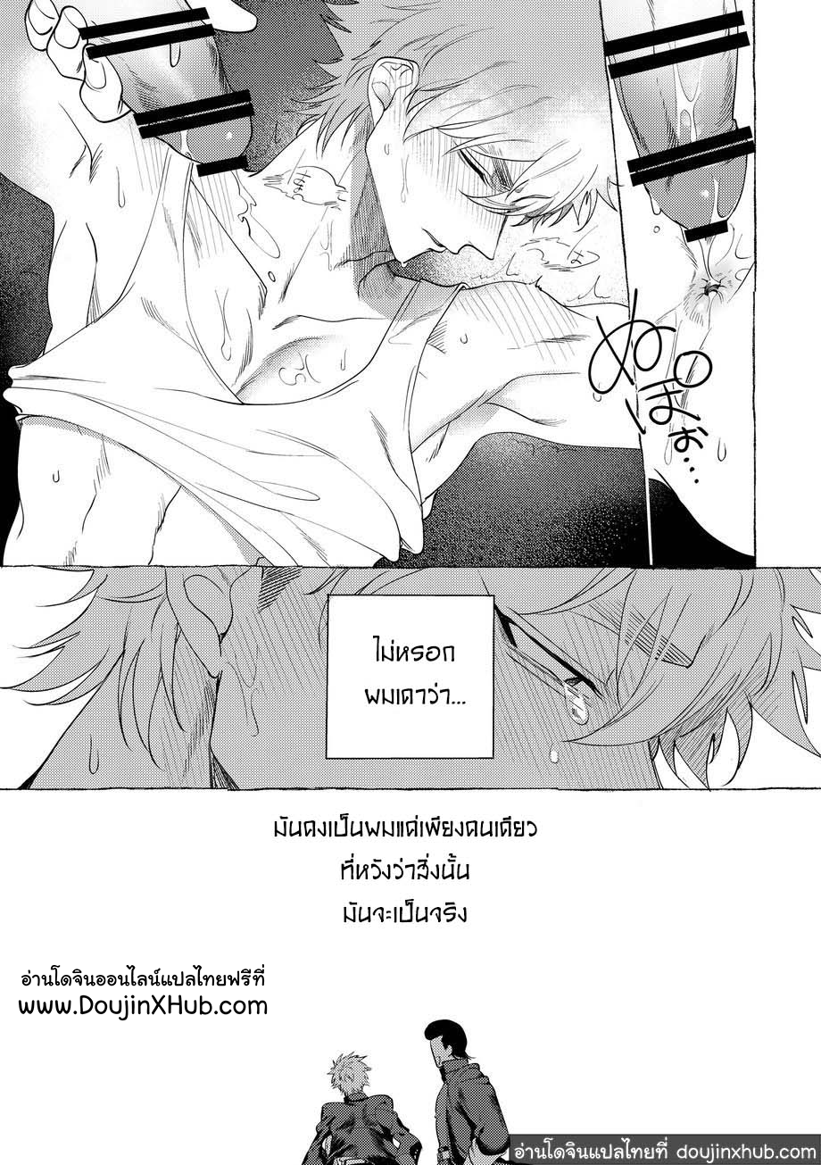 วันฝันร้ายของชายคนหนึ่ง ตอนที่ 1-43