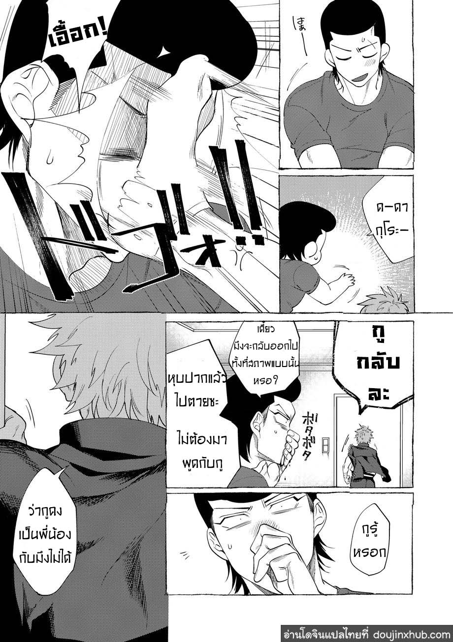 วันฝันร้ายของชายคนหนึ่ง ตอนที่ 1-44
