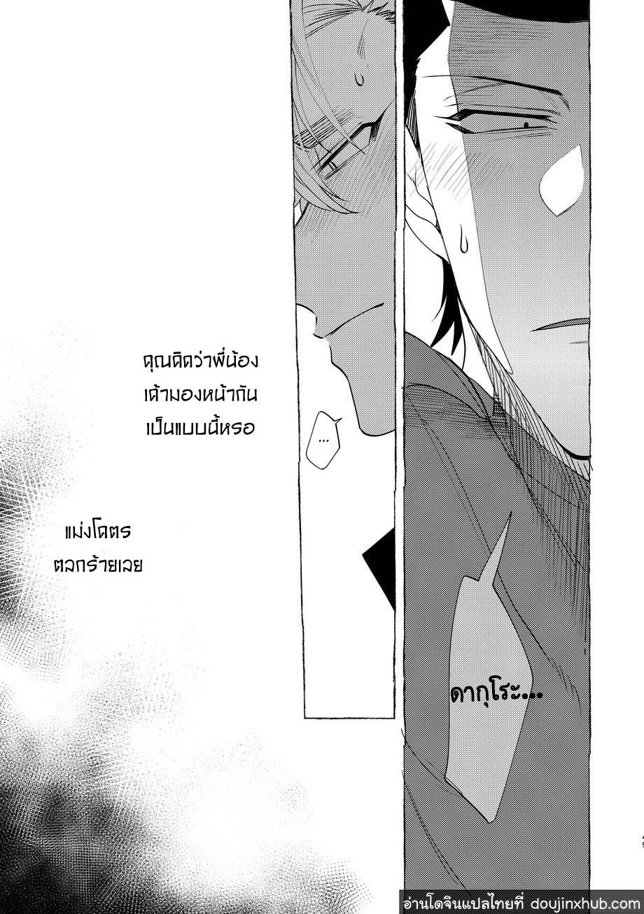 วันฝันร้ายของชายคนหนึ่ง ตอนที่ 1-46