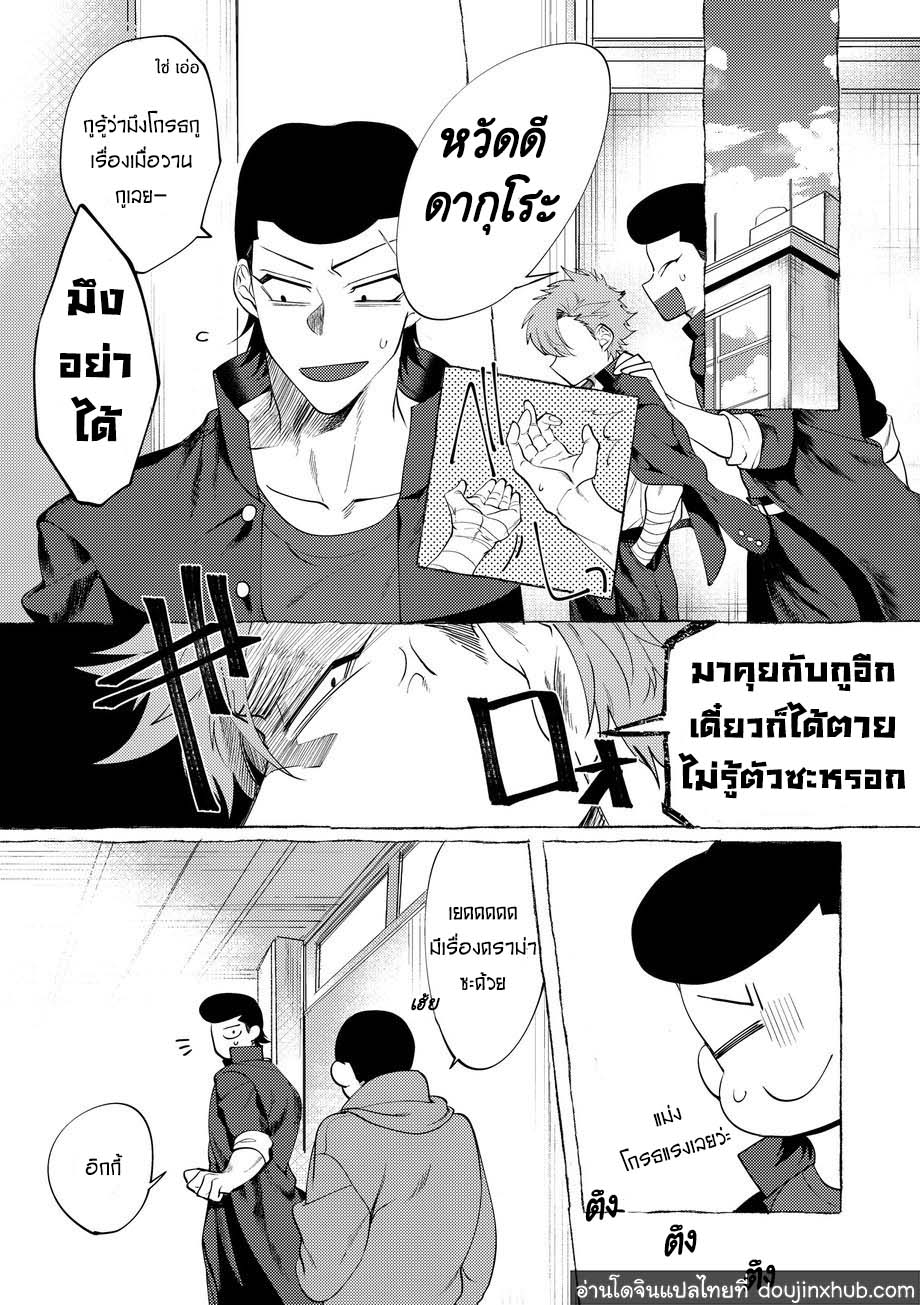 วันฝันร้ายของชายคนหนึ่ง ตอนที่ 1-47
