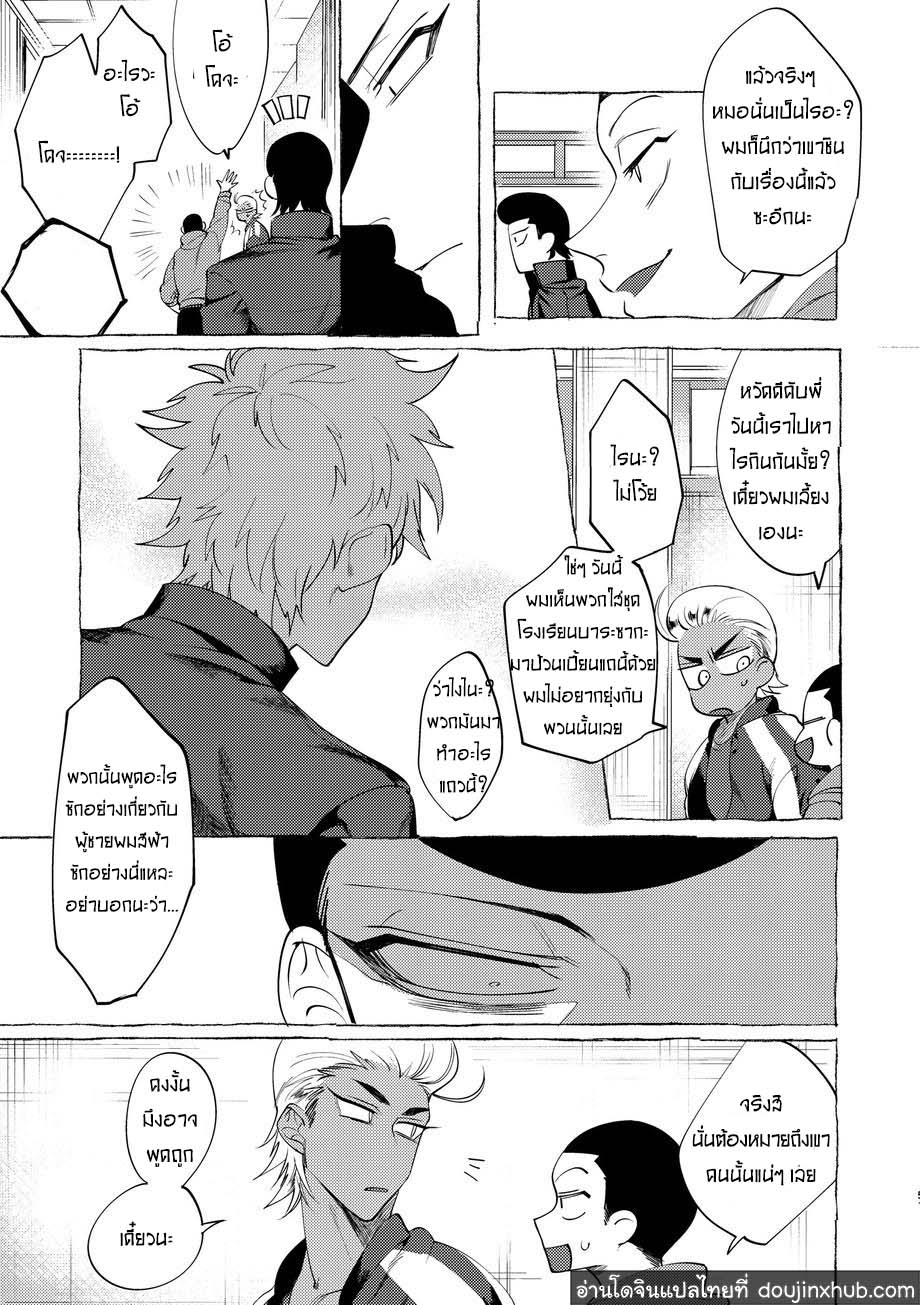 วันฝันร้ายของชายคนหนึ่ง ตอนที่ 1-48