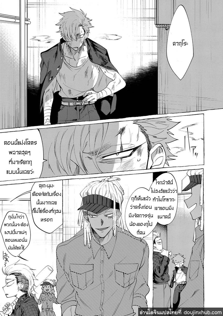 วันฝันร้ายของชายคนหนึ่ง ตอนที่ 1-50