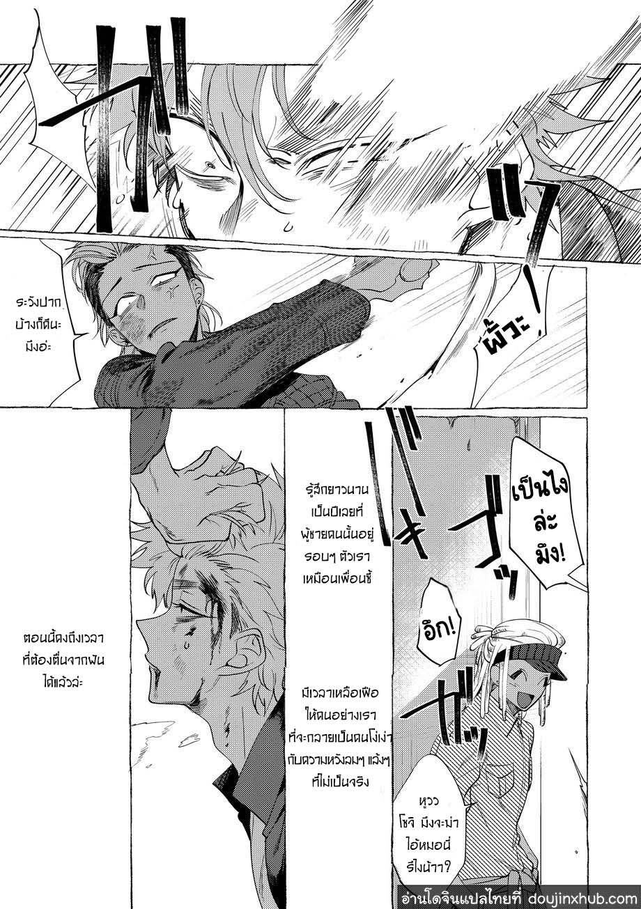 วันฝันร้ายของชายคนหนึ่ง ตอนที่ 1-52