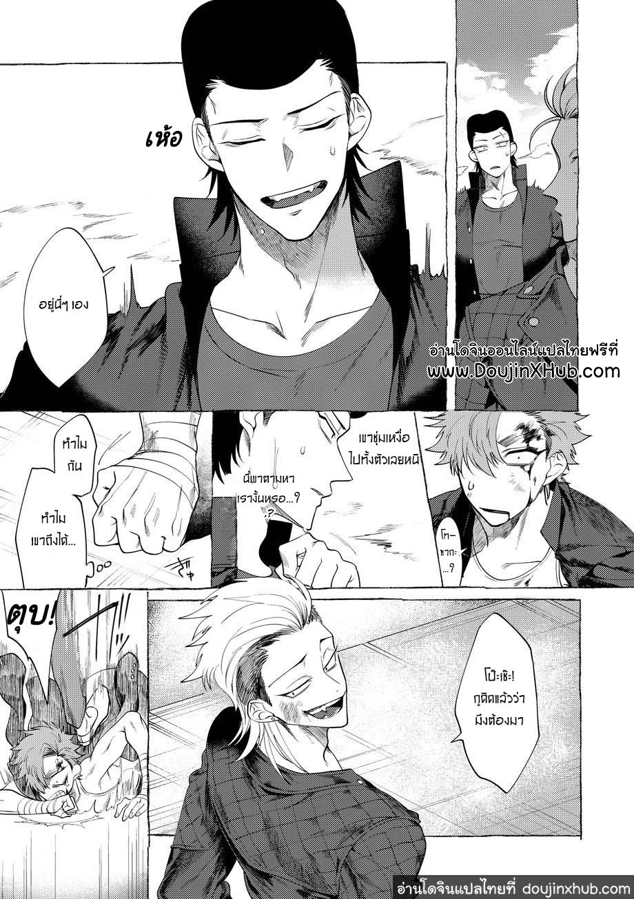 วันฝันร้ายของชายคนหนึ่ง ตอนที่ 1-54