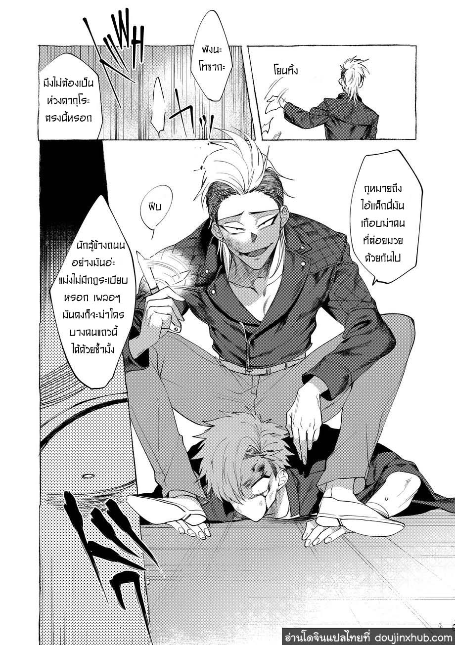วันฝันร้ายของชายคนหนึ่ง ตอนที่ 1-55