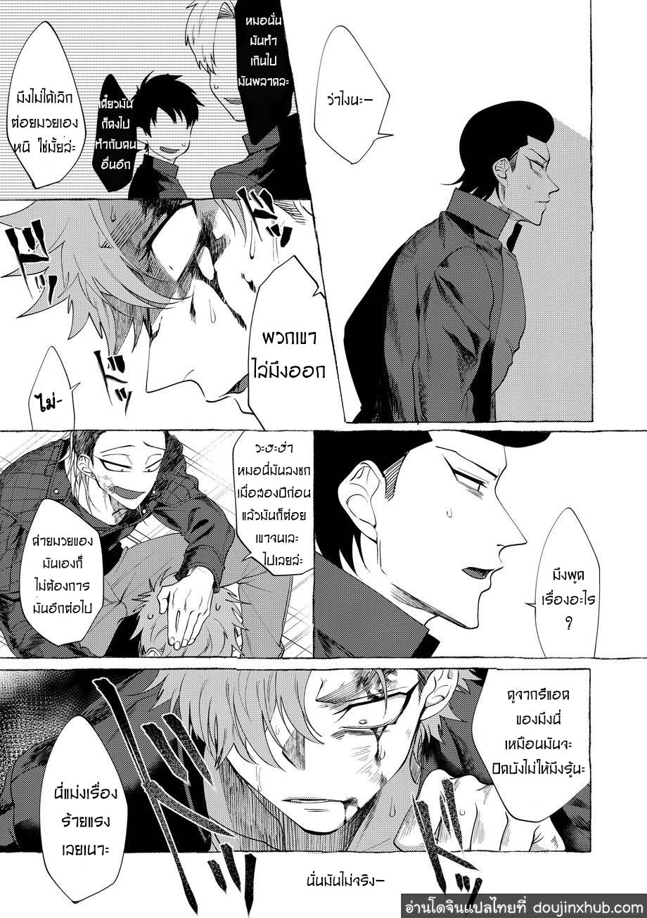 วันฝันร้ายของชายคนหนึ่ง ตอนที่ 1-56