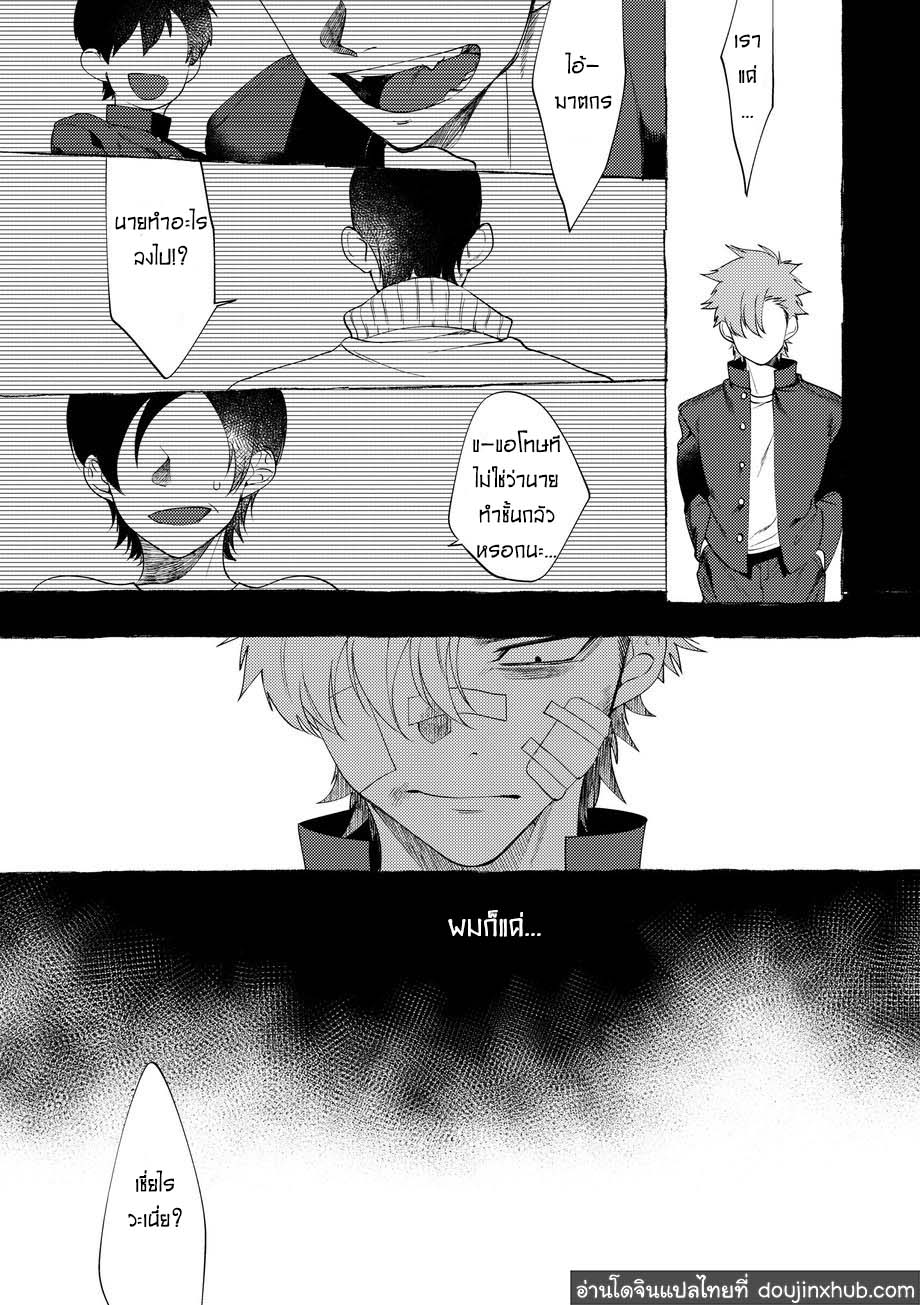 วันฝันร้ายของชายคนหนึ่ง ตอนที่ 1-57