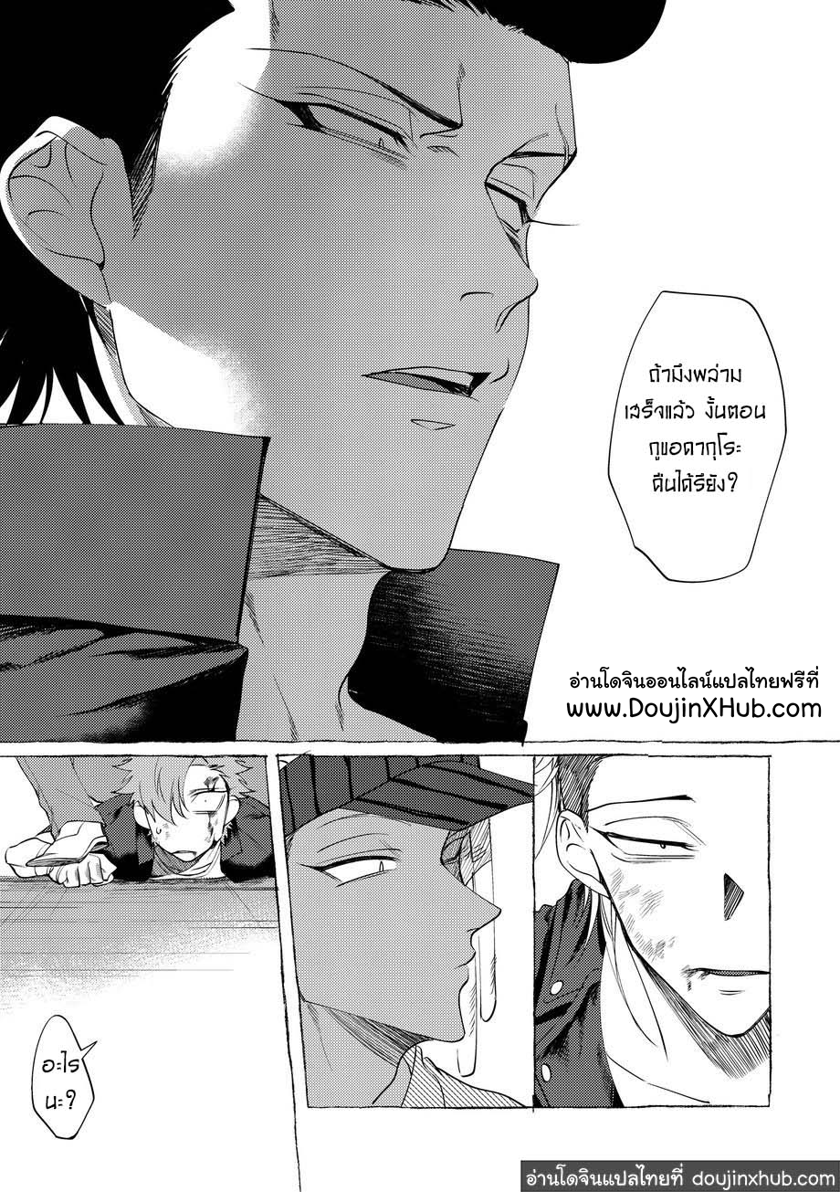 วันฝันร้ายของชายคนหนึ่ง ตอนที่ 1-58