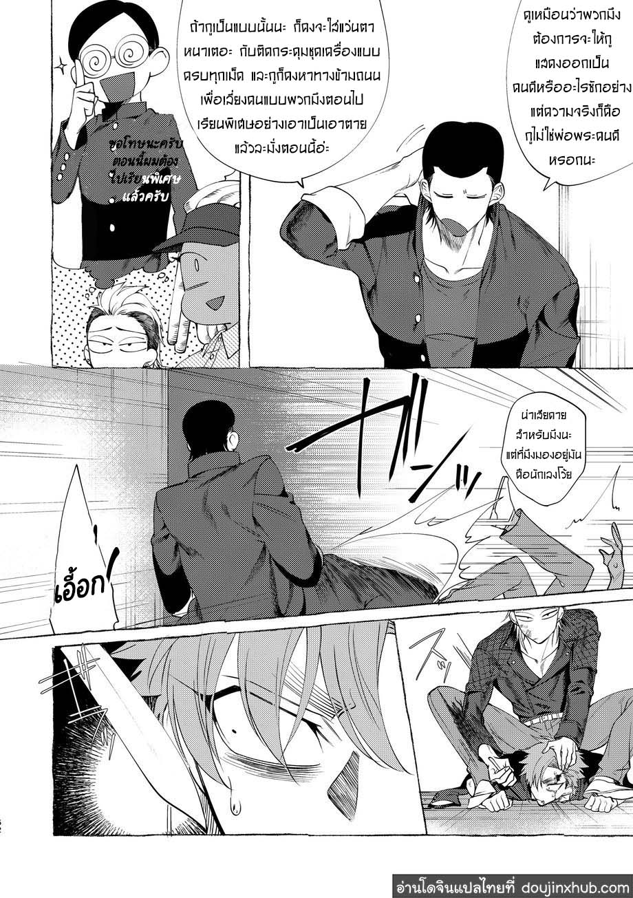 วันฝันร้ายของชายคนหนึ่ง ตอนที่ 1-59