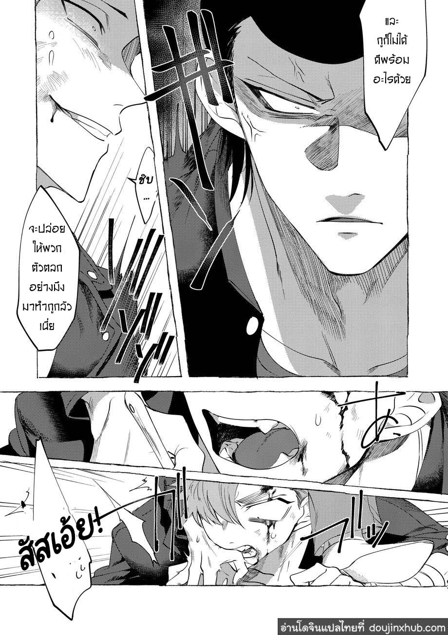 วันฝันร้ายของชายคนหนึ่ง ตอนที่ 1-60