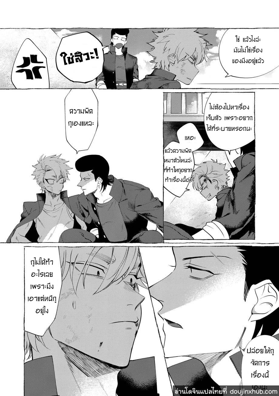 วันฝันร้ายของชายคนหนึ่ง ตอนที่ 1-63