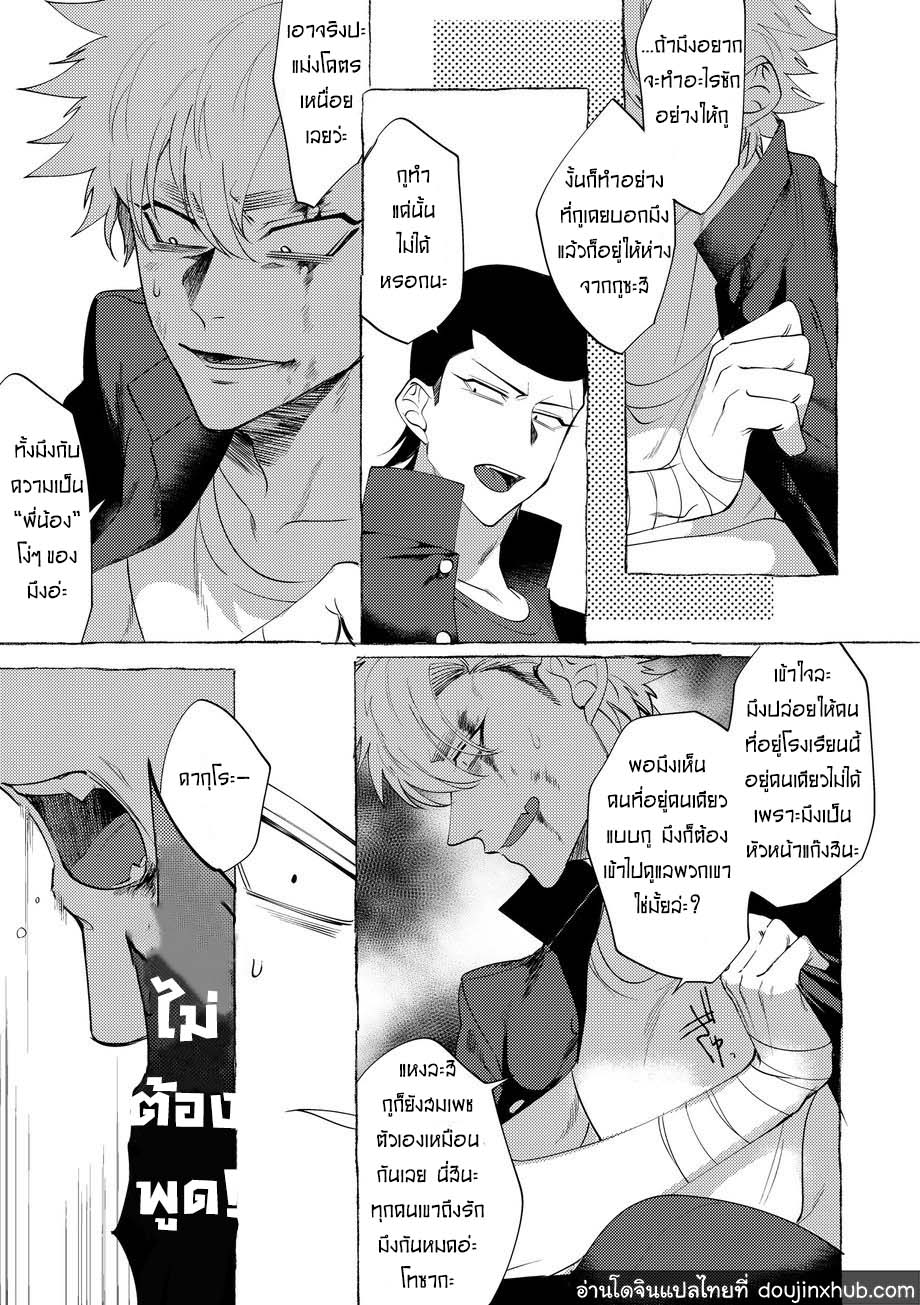 วันฝันร้ายของชายคนหนึ่ง ตอนที่ 1-64