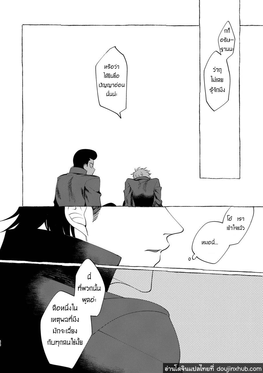 วันฝันร้ายของชายคนหนึ่ง ตอนที่ 1-65