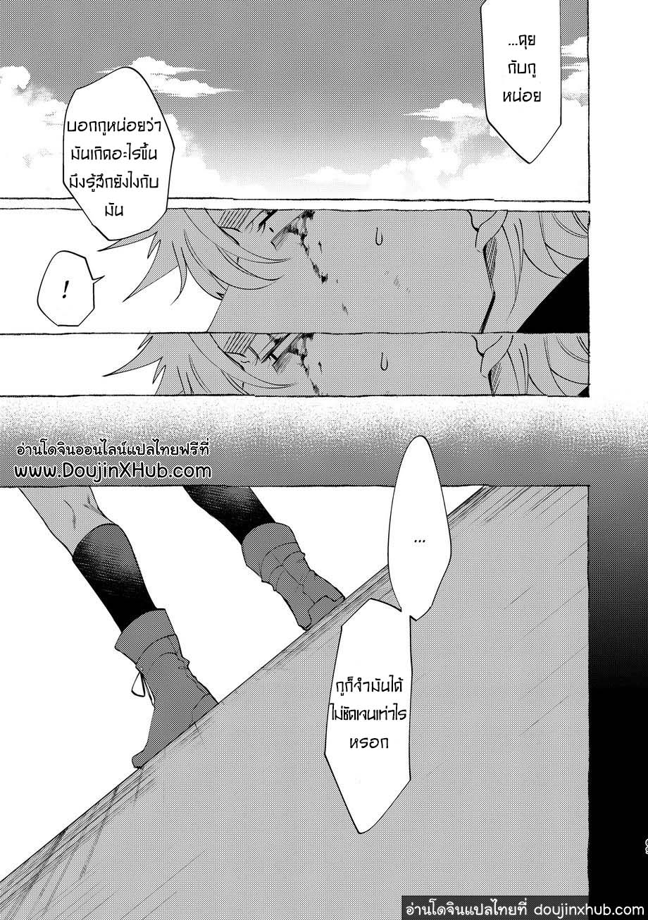 วันฝันร้ายของชายคนหนึ่ง ตอนที่ 1-66