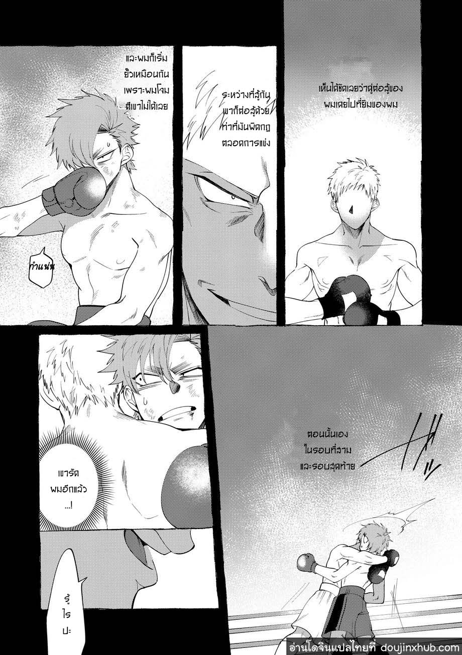 วันฝันร้ายของชายคนหนึ่ง ตอนที่ 1-67