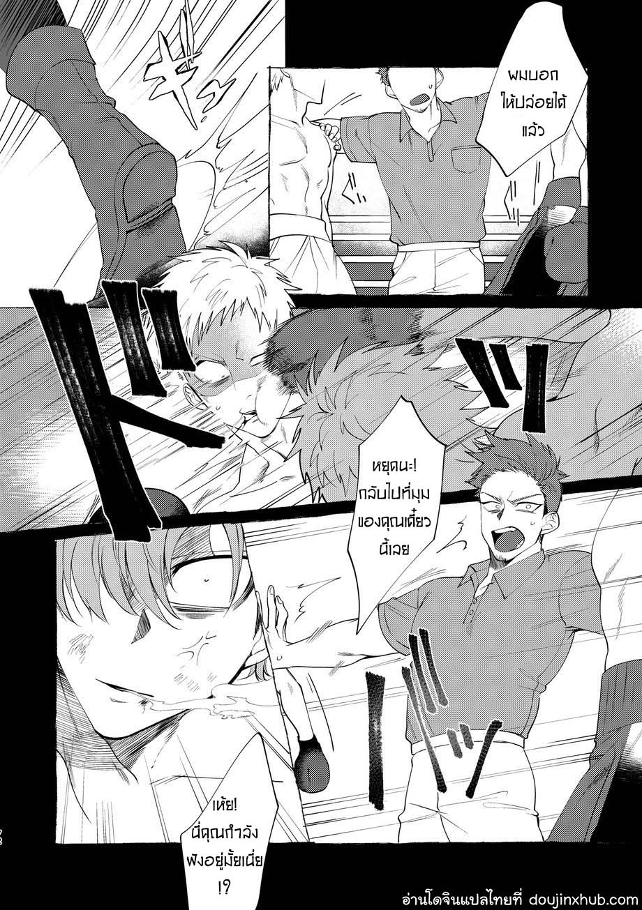 วันฝันร้ายของชายคนหนึ่ง ตอนที่ 1-69