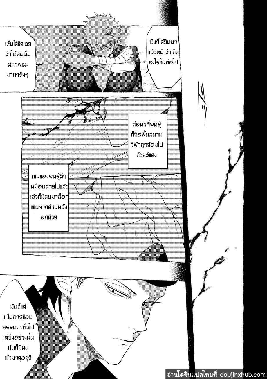 วันฝันร้ายของชายคนหนึ่ง ตอนที่ 1-70