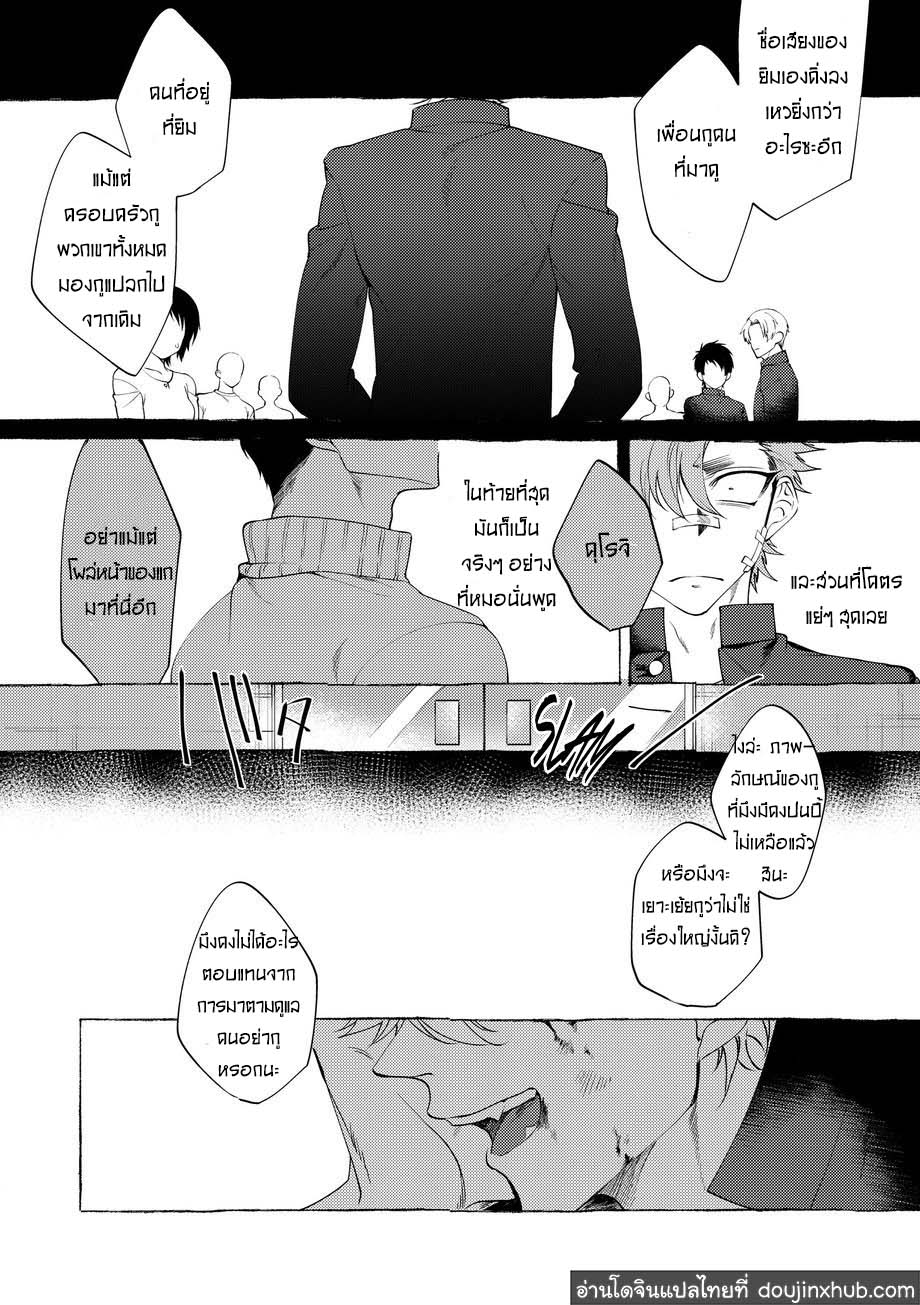 วันฝันร้ายของชายคนหนึ่ง ตอนที่ 1-71