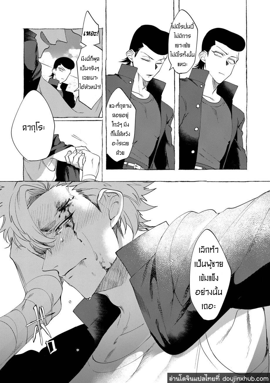 วันฝันร้ายของชายคนหนึ่ง ตอนที่ 1-72