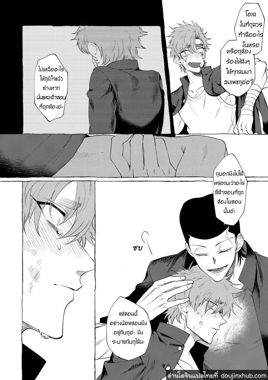 วันฝันร้ายของชายคนหนึ่ง ตอนที่ 1-73