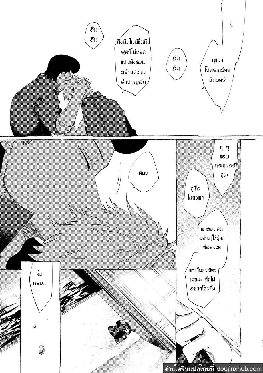 วันฝันร้ายของชายคนหนึ่ง ตอนที่ 1-74