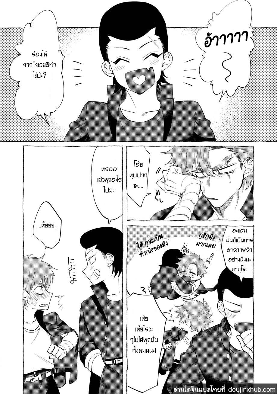 วันฝันร้ายของชายคนหนึ่ง ตอนที่ 1-77