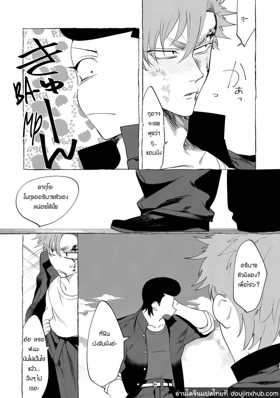 วันฝันร้ายของชายคนหนึ่ง ตอนที่ 1-78