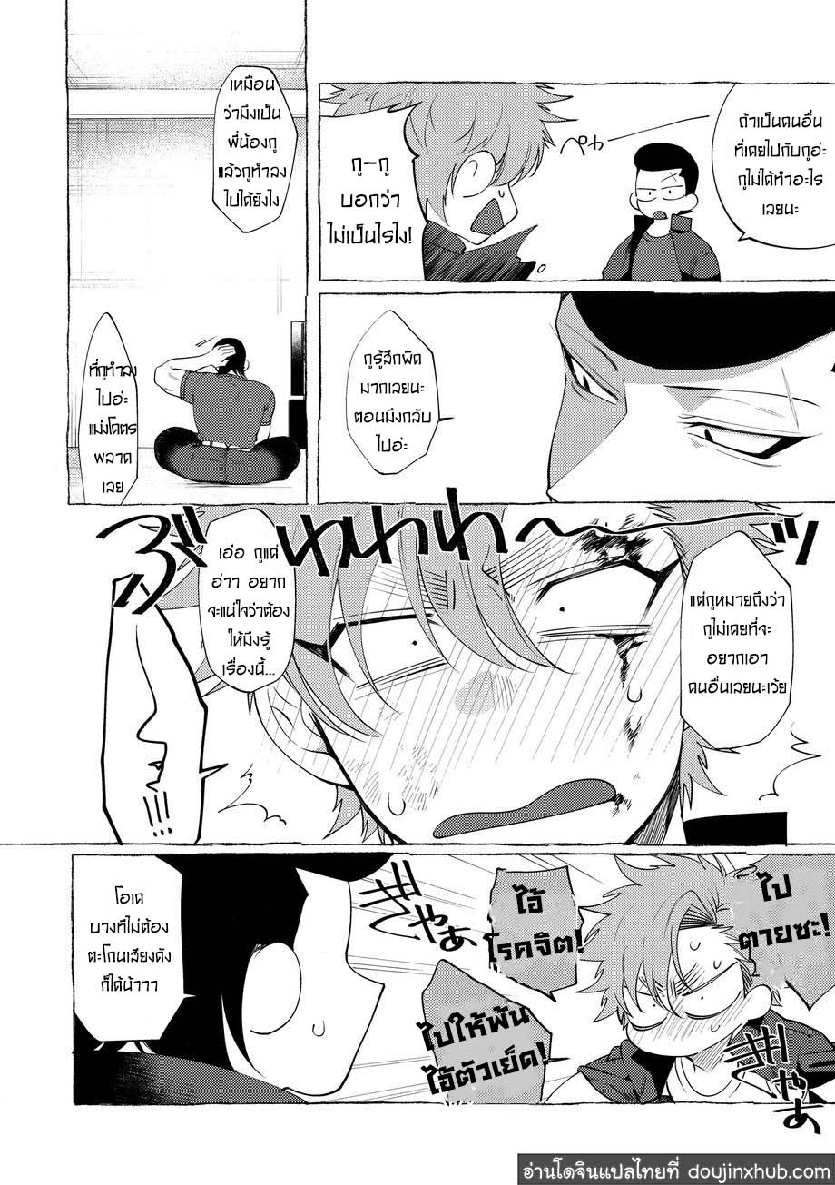 วันฝันร้ายของชายคนหนึ่ง ตอนที่ 1-79