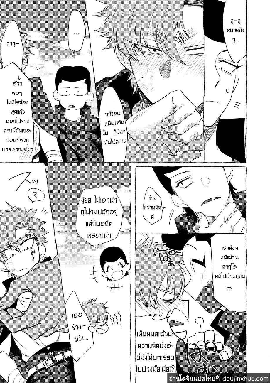 วันฝันร้ายของชายคนหนึ่ง ตอนที่ 1-80