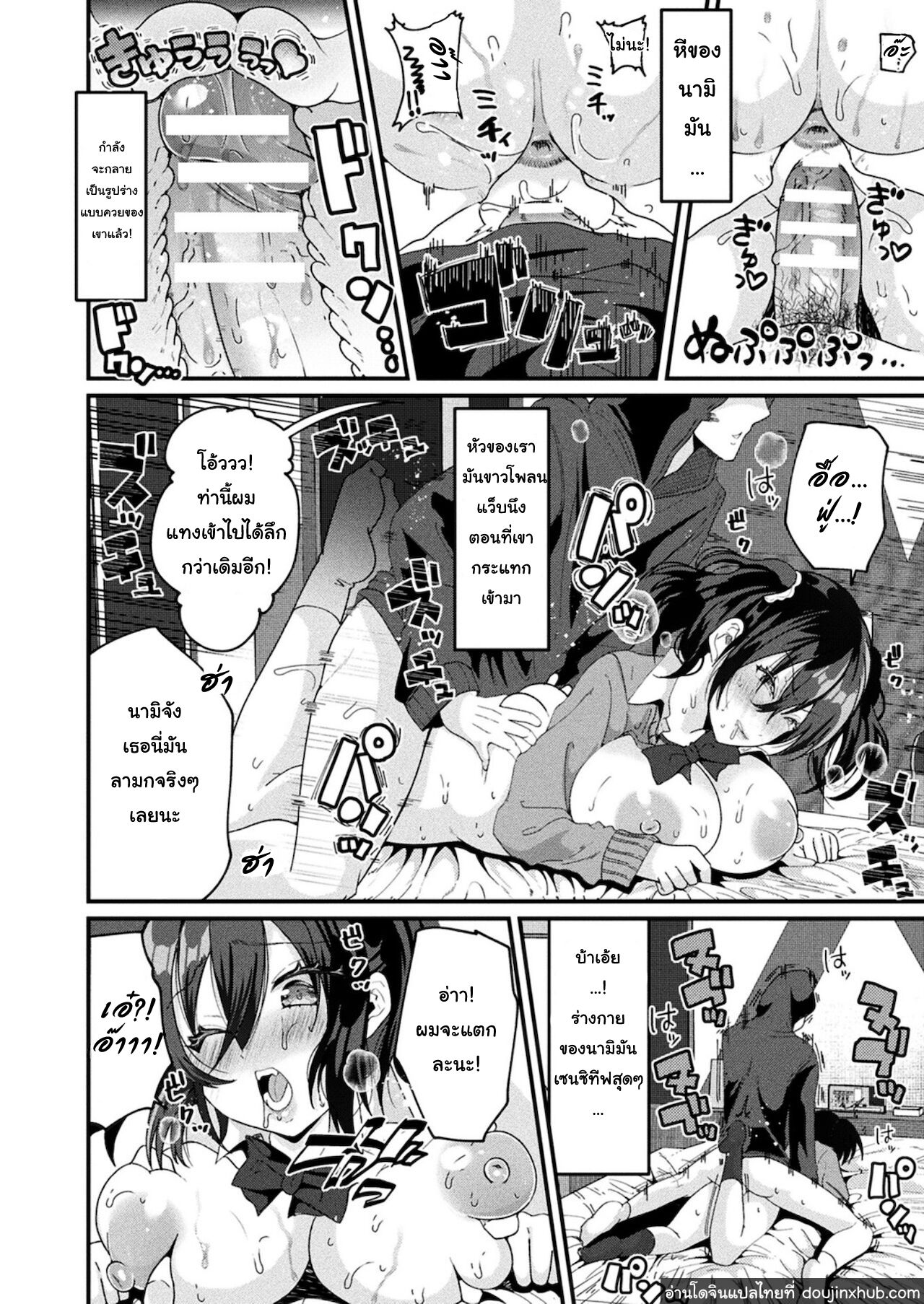 สลับร่าง พี่ชายกลายเป็นสาวใจแตก-16