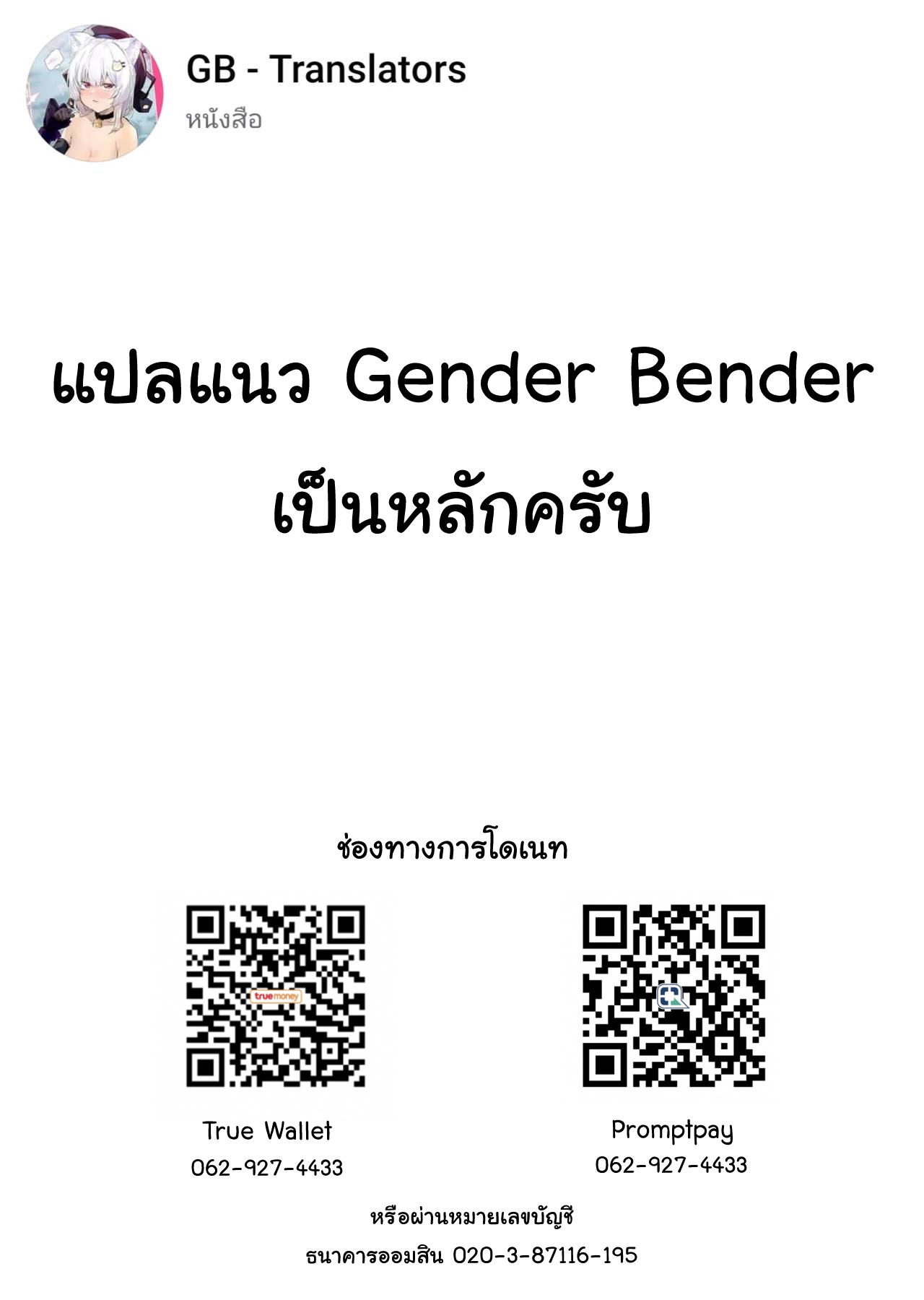 สลับร่าง พี่ชายกลายเป็นสาวใจแตก-23