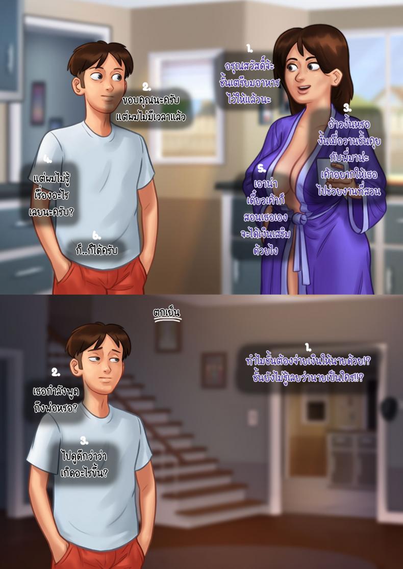 ฤดูร้อน ฤดูรัก-4