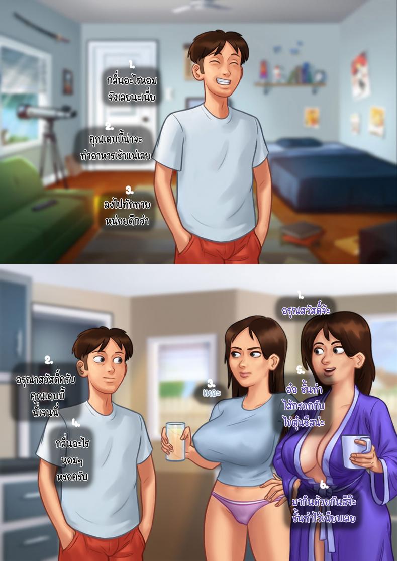 ฤดูร้อน ฤดูรัก-21