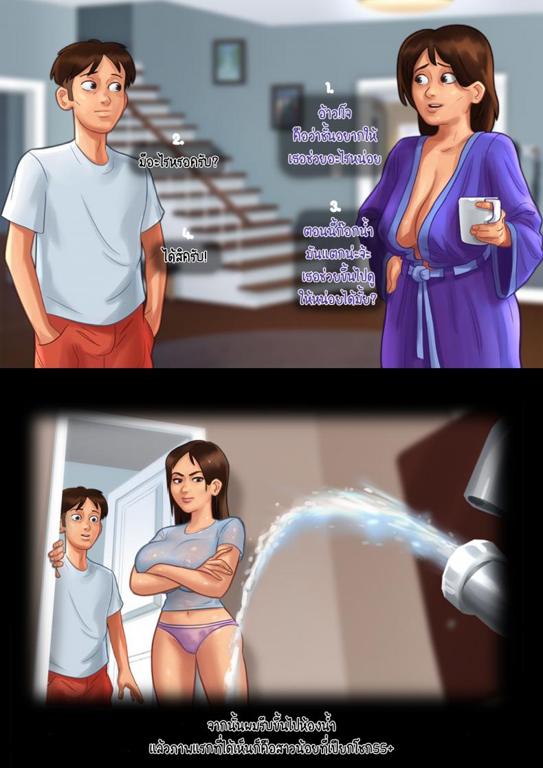 ฤดูร้อน ฤดูรัก-37