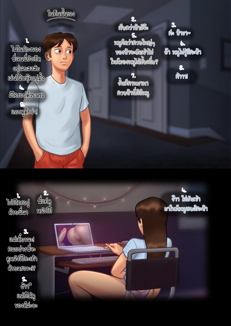 ฤดูร้อน ฤดูรัก-43
