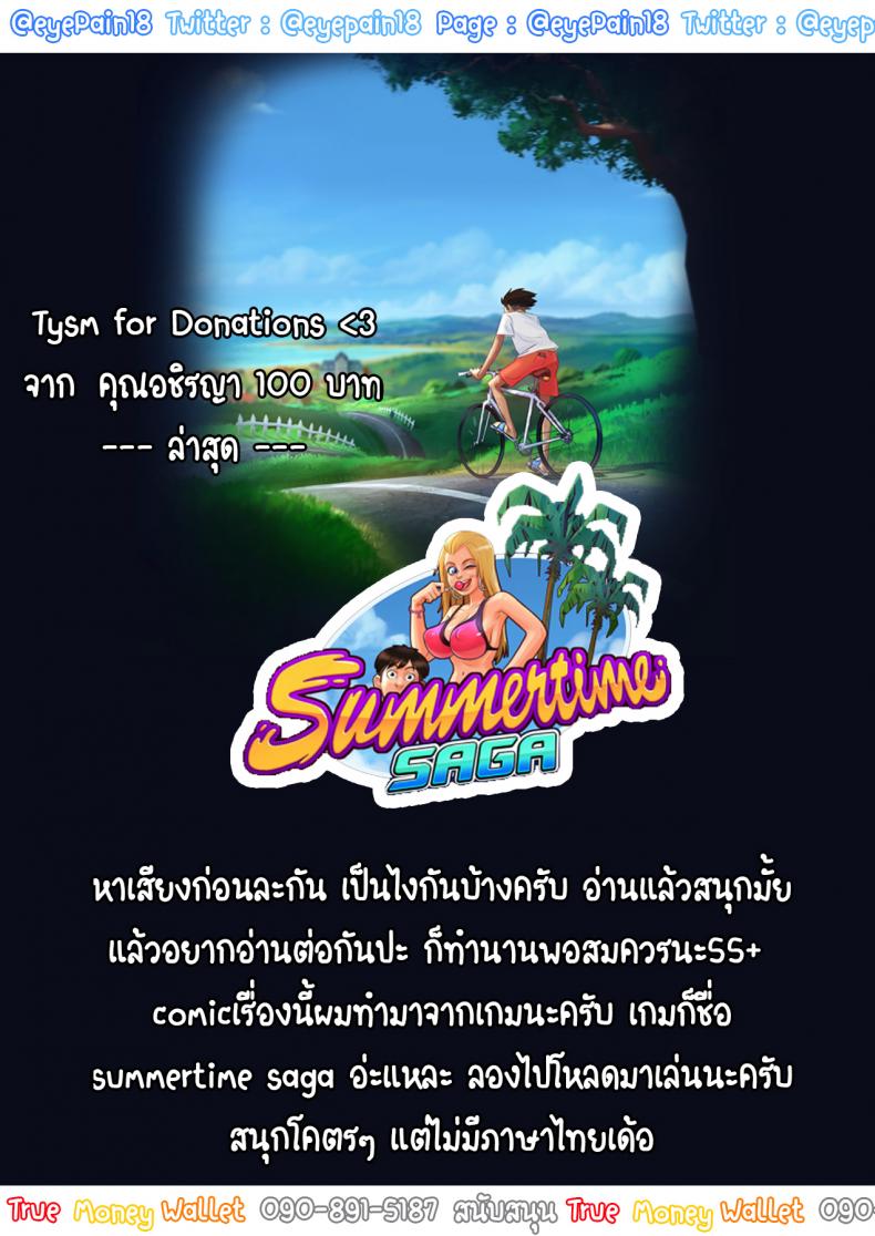 ฤดูร้อน ฤดูรัก-47