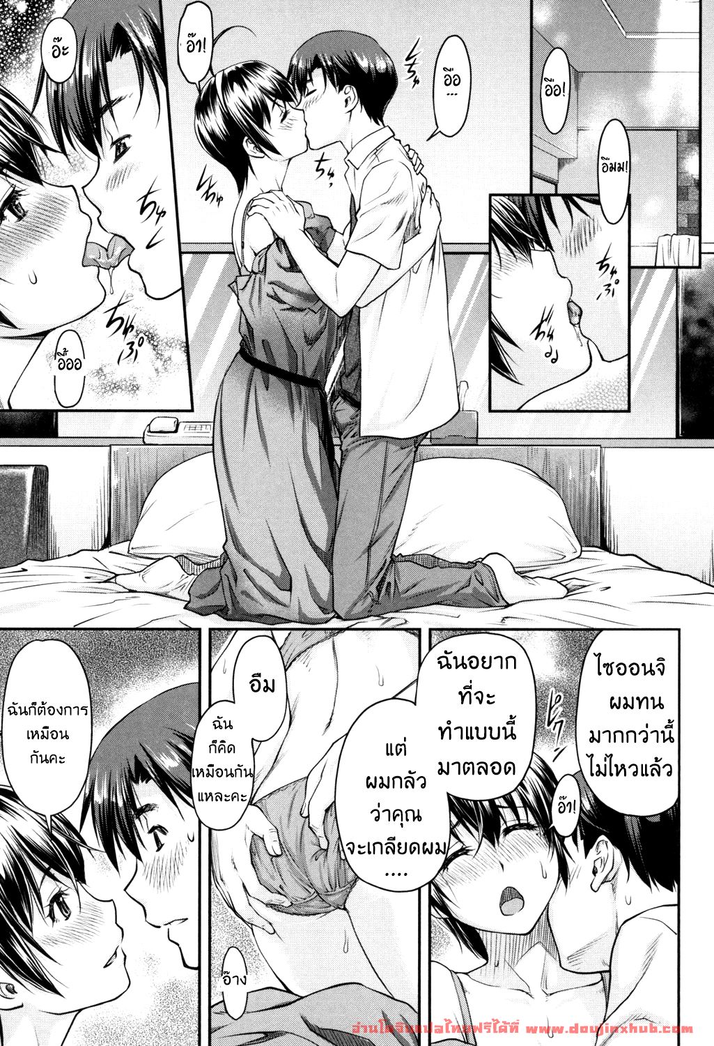 การออกเดท ของยัยร่าน-8