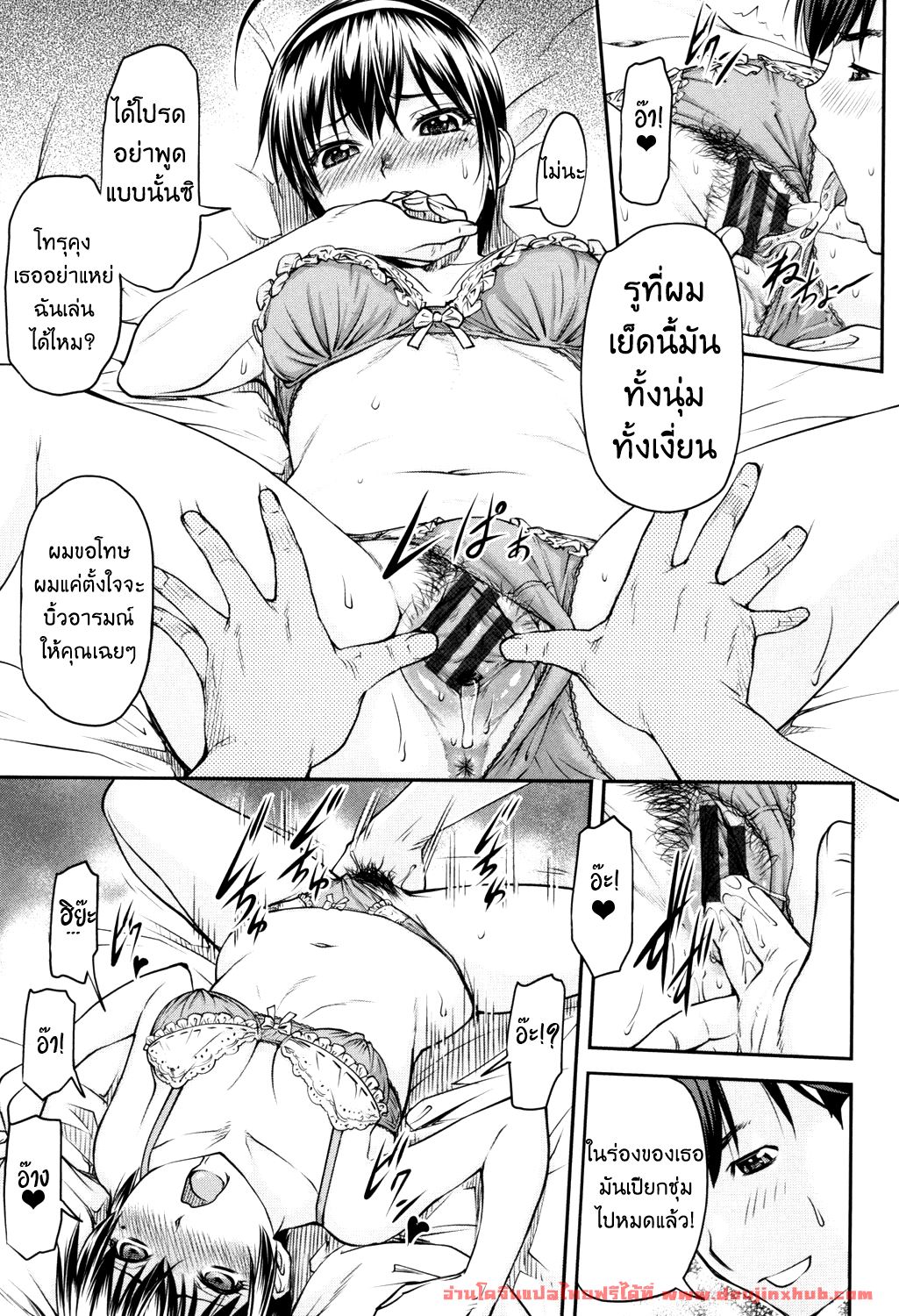 การออกเดท ของยัยร่าน-10