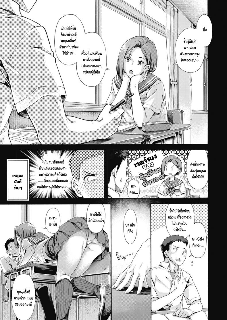 รางวัลนี้เพื่อนาย-5