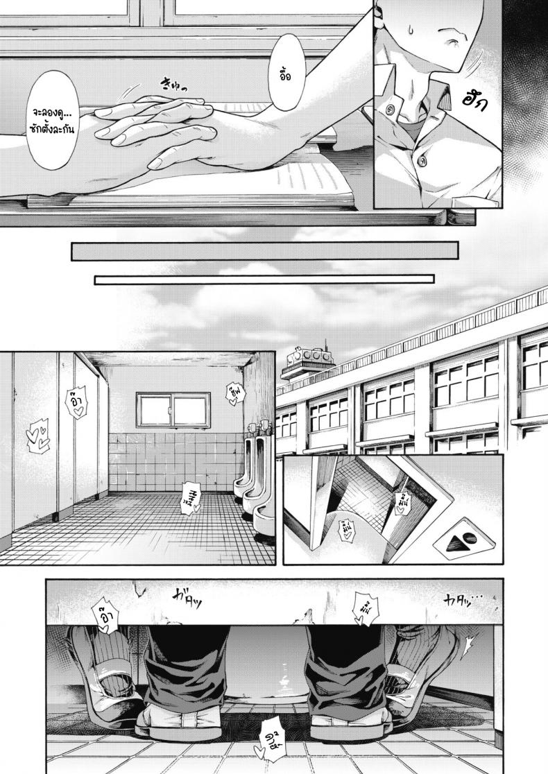 รางวัลนี้เพื่อนาย-7