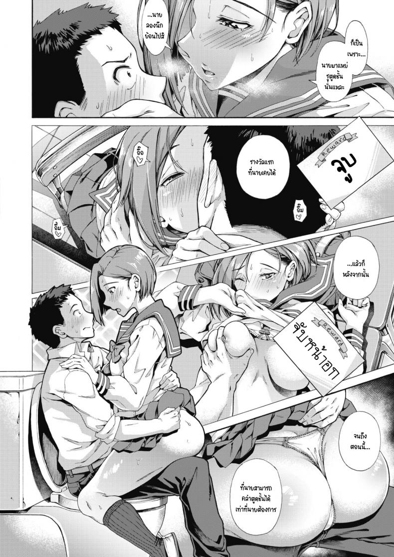รางวัลนี้เพื่อนาย-12