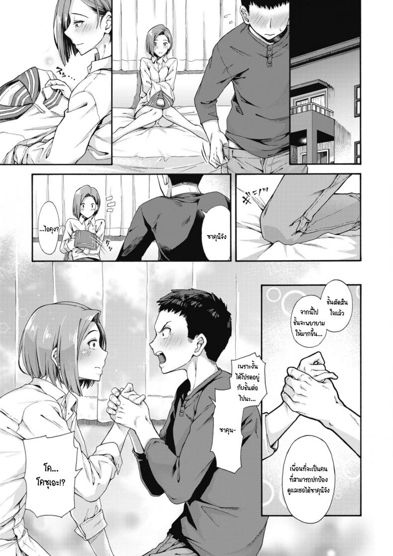 รางวัลนี้เพื่อนาย-31