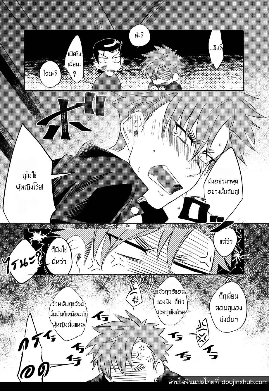 วันฝันร้ายของชายคนหนึ่ง ตอนที่ 2-14