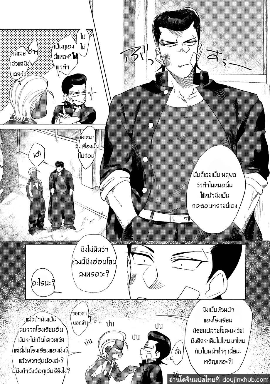 วันฝันร้ายของชายคนหนึ่ง ตอนที่ 2-16