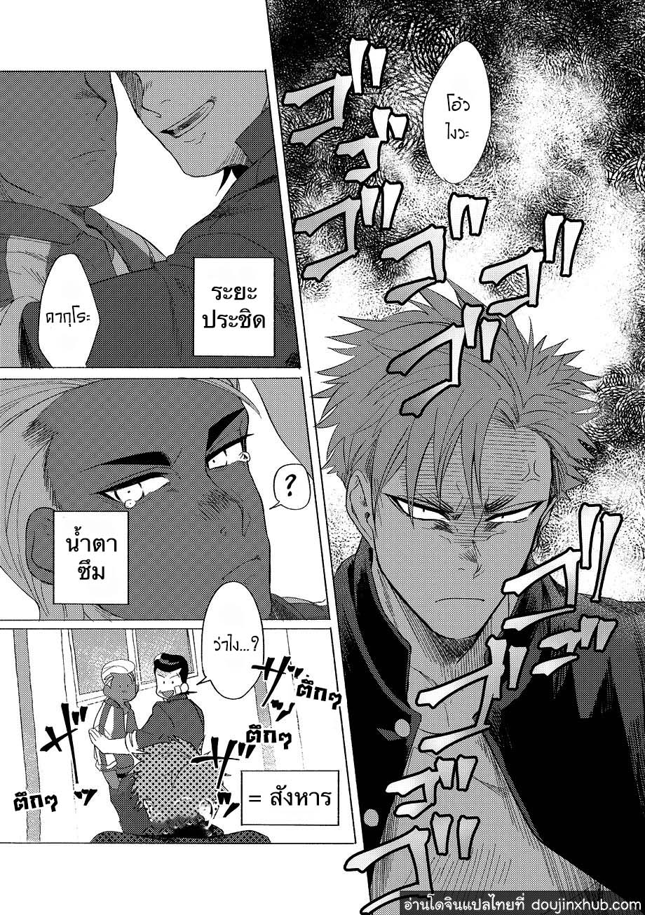 วันฝันร้ายของชายคนหนึ่ง ตอนที่ 2-20