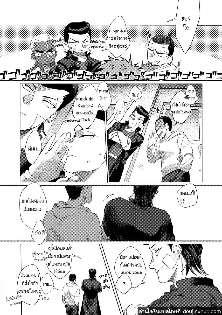 วันฝันร้ายของชายคนหนึ่ง ตอนที่ 2-21